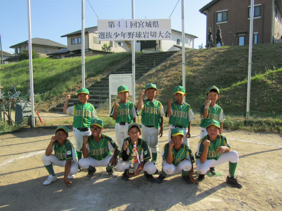 第４１回宮城県選抜少年野球　岩切大会開催！！